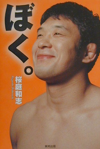 楽天市場】桜庭葵の通販