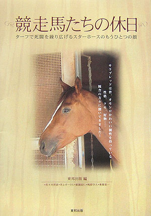 ◆◆◆おおむね良好な状態です。中古商品のため使用感等ある場合がございますが、品質には十分注意して発送いたします。 【毎日発送】 商品状態 著者名 東邦出版株式会社 出版社名 東邦出版 発売日 2006年02月 ISBN 9784809405112