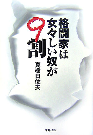  ���� �i���Ƃ͏��X�����z��9�� /���M�o��/�^�������v�i�P�s�{�j