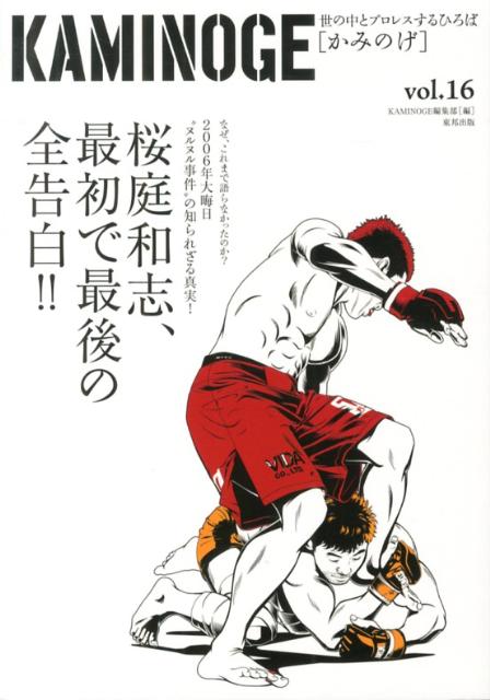 ◆◆◆非常にきれいな状態です。中古商品のため使用感等ある場合がございますが、品質には十分注意して発送いたします。 【毎日発送】 商品状態 著者名 KAMINOGE編集部 出版社名 東邦出版 発売日 2013年4月8日 ISBN 9784809411175