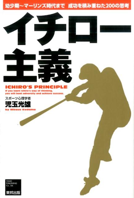 ◆◆◆小口に汚れがあります。中古ですので多少の使用感がありますが、品質には十分に注意して販売しております。迅速・丁寧な発送を心がけております。【毎日発送】 商品状態 著者名 児玉光雄（心理評論家） 出版社名 東邦出版 発売日 2016年09月 ISBN 9784809414251