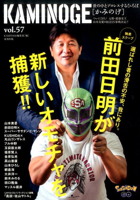 ◆◆◆おおむね良好な状態です。中古商品のため使用感等ある場合がございますが、品質には十分注意して発送いたします。 【毎日発送】 商品状態 著者名 KAMINOGE編集部 出版社名 東邦出版 発売日 2016年8月22日 ISBN 9784809414374