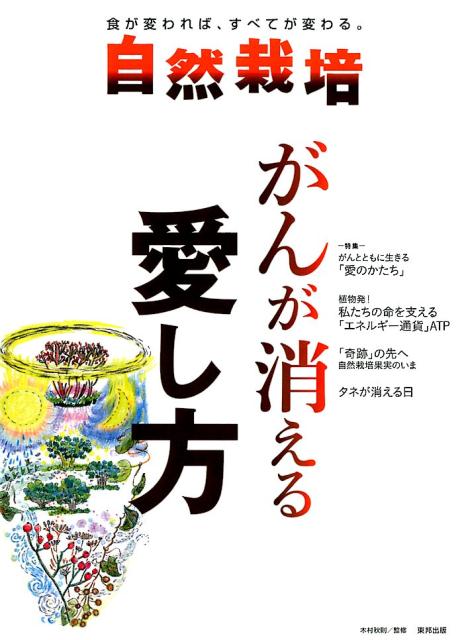 楽天市場】自然栽培 vol 1の通販