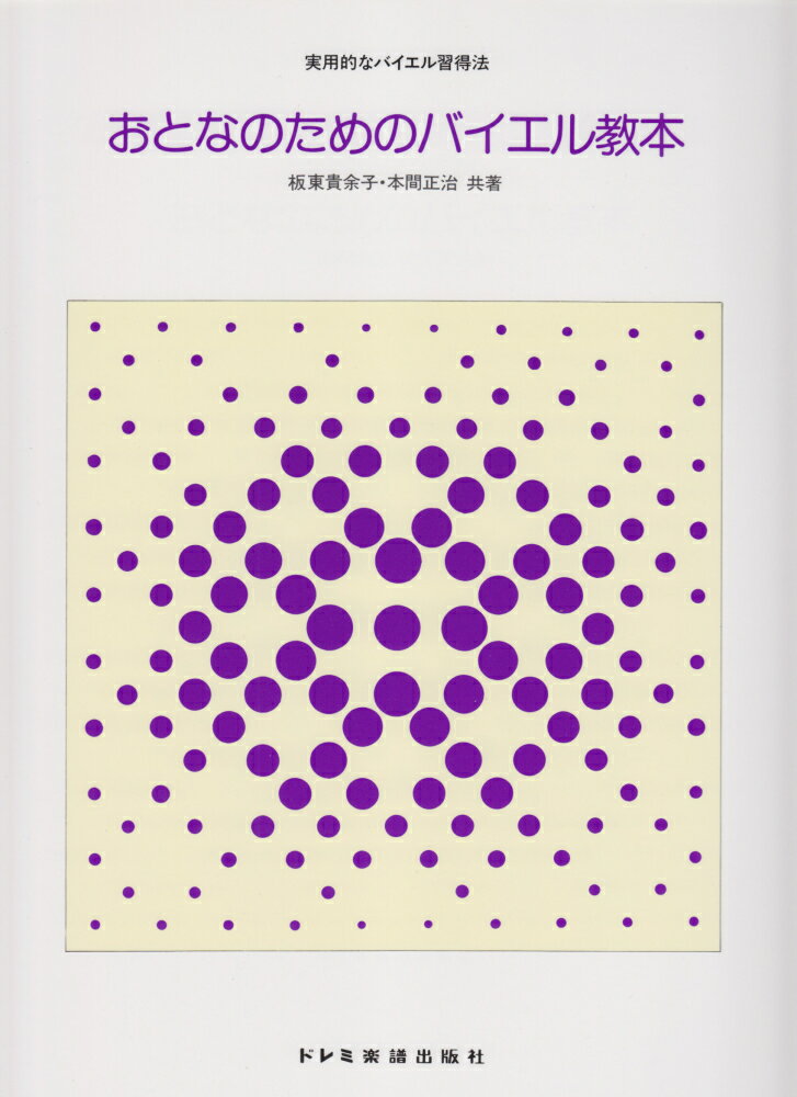 ◆◆◆おおむね良好な状態です。中古商品のため使用感等ある場合がございますが、品質には十分注意して発送いたします。 【毎日発送】 商品状態 著者名 板東貴余子 出版社名 ドレミ楽譜出版社 発売日 2000年1月30日 ISBN 9784810863666
