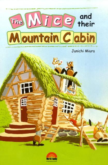 【中古】The　mice　and　their　mountain　cabin /ワ-ルド・ファミリ-/三浦潤一（大型本）
