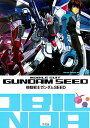 【中古】機動戦士ガンダムseed /竹書房(単行本)