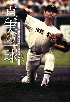 ����šۿ��¤ΰ�� ��ʪ��������Ϥʤ��˾�ǹ�ȸƤФ��Τ� /�ݽ�˼/����ͥ�ˡ�ñ���ܡ�