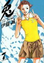 【中古】兎 野性の闘牌 7 /竹書房/伊藤誠(漫画家)(コミック)