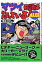 【中古】マツイ日記は知っている! major 1 /竹書房/荒木ひとし(コミック) 510円
