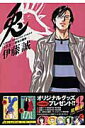 【中古】兎 野性の闘牌 8 /竹書房/伊藤誠(漫画家)(コミック)