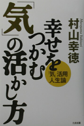 楽天市場】村山幸徳の通販