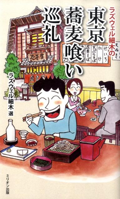 ����šۥ饺��������ڤ���������������� /�ߥꥪ�����/�饺��������ڡ�ñ���ܡʥ��եȥ��С��ˡ�