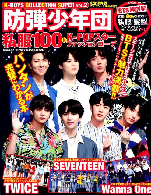 【中古】K-BOYS　COLLECTION　SUPER VOL．2 /ミリオン出版（ムック）