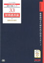 【中古】財務諸表論重要会計基準 2018年度版 /TAC/TAC株式会社(税理士講座)(単行本(ソフトカバー))