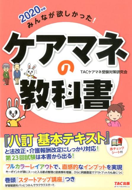 ����šۤߤ�ʤ��ߤ����ä��������ޥͤζ��ʽ� 2020ǯ��/TAC/TAC�����ޥͼ����к�������ñ���ܡʥ��եȥ��С��ˡ�