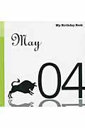 【中古】マイ・バ-スデ-・ブック 5月4日 /デアゴスティ-ニ・ジャパン/天城映（単行本）