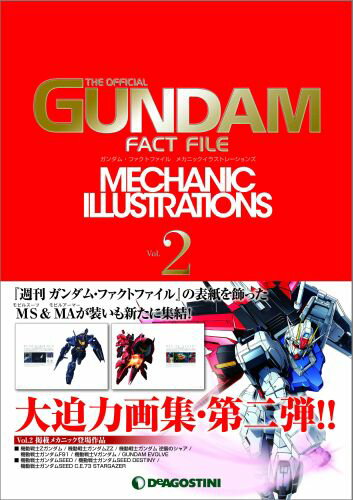 楽天市場】ガンダムファクトファイルの通販