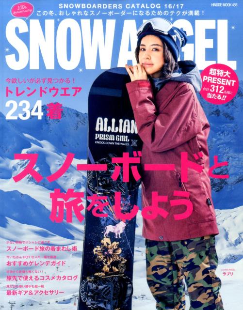 【中古】SNOW　ANGEL スノーボーダーズカタログ 16-17/日之出出版（ムック）