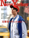 【中古】サファリニューヨーカー VOL.7 /日之出出版(ムック)