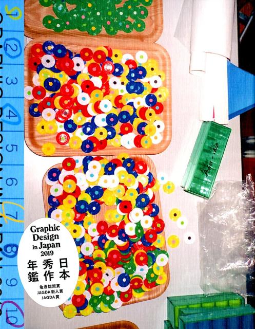 【中古】Graphic　Design　in　Japan 2019 /日本グラフィックデザイン協会/JAGDA年鑑委員会（単行本）