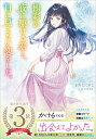 【中古】極彩の夜に駆ける君と、目に見えない恋をした。/SBクリエイティブ/志馬なにがし(文庫)