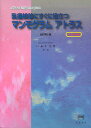 【中古】乳癌検診にすぐに役立つマンモグラム・アトラス 改訂第2版/永井書店/森本忠興(大型本)