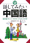 ◆◆◆おおむね良好な状態です。中古商品のため使用感等ある場合がございますが、品質には十分注意して発送いたします。 【毎日発送】 商品状態 著者名 高橋絵里子 出版社名 ナツメ社 発売日 2003年12月 ISBN 9784816335716