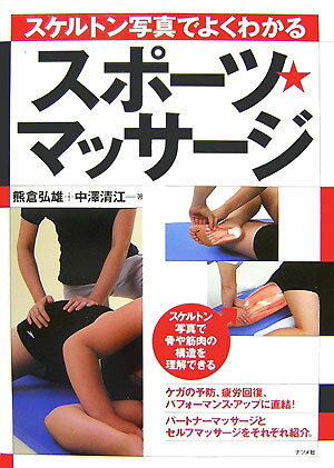 ◆◆◆おおむね良好な状態です。中古商品のため使用感等ある場合がございますが、品質には十分注意して発送いたします。 【毎日発送】 商品状態 著者名 熊倉弘雄、中澤清江 出版社名 ナツメ社 発売日 2008年01月 ISBN 978481634...