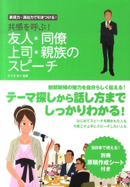 ◆◆◆カバーに日焼けがあります。中古ですので多少の使用感がありますが、品質には十分に注意して販売しております。迅速・丁寧な発送を心がけております。【毎日発送】 商品状態 著者名 樋口眞理 出版社名 ナツメ社 発売日 2010年11月 ISBN 9784816349669