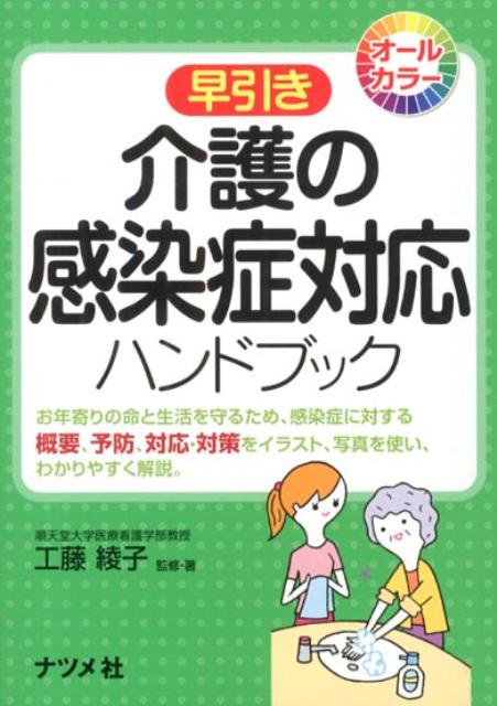 ����š���������δ������б��ϥ�ɥ֥å� ��ǯ����̿��������뤿�ᡢ�����ɤ��Ф��복�ס�/�ʥĥ��/��ƣ���ҡ�ñ���ܡ�