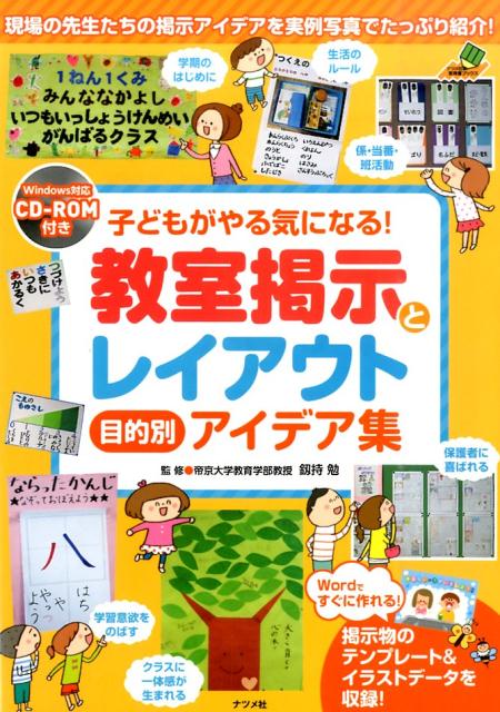 楽天市場】教室掲示 本の通販