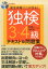 #9: CDÉÕ¤ ´°Á´¹¶Î¬! ¤³¤³¤¬½Ð¤ë! ÆÈ¸¡3¡¦4µé¥Æ¥¥¹¥È&ÌäÂ꽸¤Î²èÁü