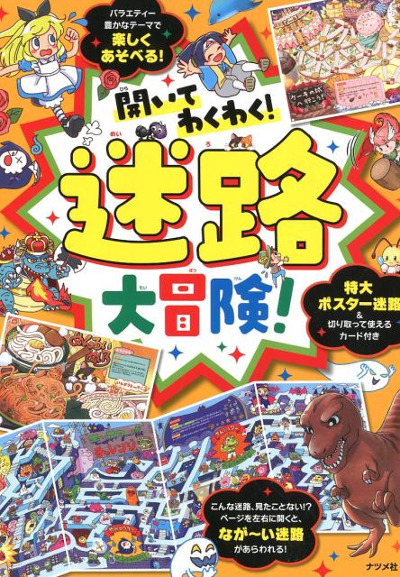 ◆◆◆カバーがありません。中古ですので多少の使用感がありますが、品質には十分に注意して販売しております。迅速・丁寧な発送を心がけております。【毎日発送】 商品状態 著者名 嵩瀬ひろし 出版社名 ナツメ社 発売日 2019年1月4日 ISBN 9784816365713