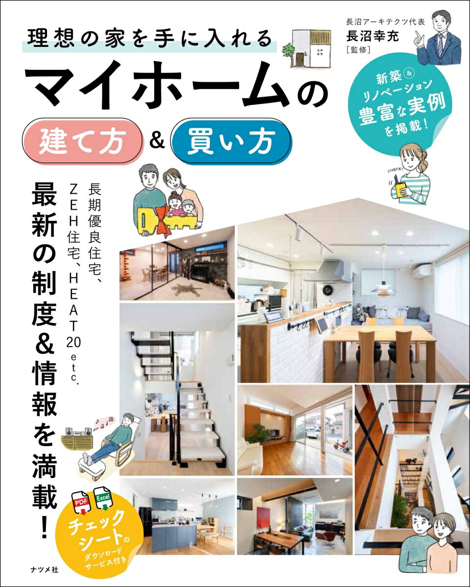 ◆◆◆おおむね良好な状態です。中古商品のため使用感等ある場合がございますが、品質には十分注意して発送いたします。 【毎日発送】 商品状態 著者名 長沼幸充 出版社名 ナツメ社 発売日 2024年09月02日 ISBN 9784816376047