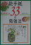 【中古】絵手紙33の勉強法 自分を育てる /日貿出版社/桜井幸子(絵手紙)(単行本) 662円