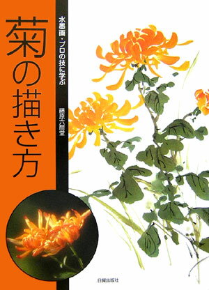◆◆◆おおむね良好な状態です。中古商品のため使用感等ある場合がございますが、品質には十分注意して発送いたします。 【毎日発送】 商品状態 著者名 藤原六間堂 出版社名 日貿出版社 発売日 2006年09月 ISBN 9784817035271