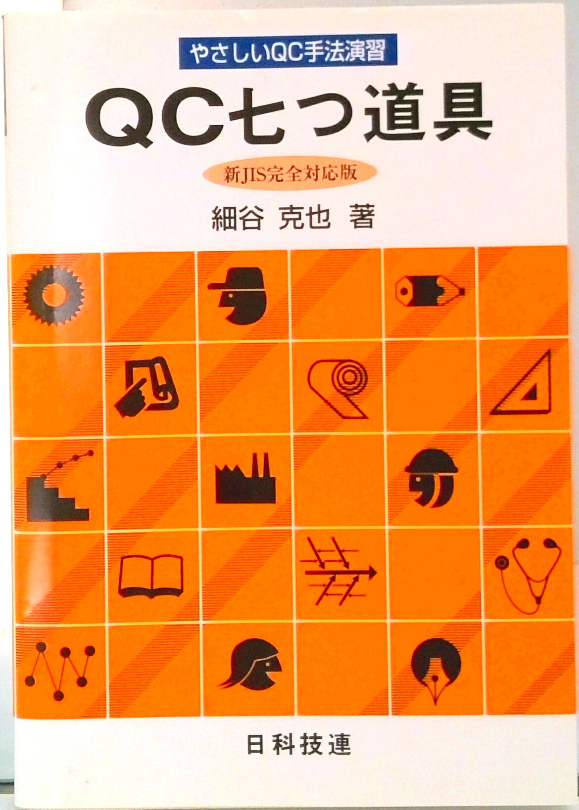 楽天市場】text book for qc practiceの通販