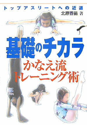 ◆◆◆小口に汚れがあります。全体的に使用感があります。中古ですので多少の使用感がありますが、品質には十分に注意して販売しております。迅速・丁寧な発送を心がけております。【毎日発送】 商品状態 著者名 北原香苗 出版社名 日刊スポ−ツPRESS 発売日 2007年12月 ISBN 9784817202475