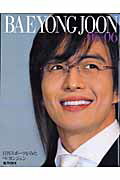 ����š�Bae��Yong��Joon��05-06 ��������-�Ĥ��ߤ��ڡ���󥸥�� /��������-��PRESS�ʥ�å���