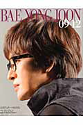 【中古】BAE　YONG　JOON 日刊スポ-ツがみたペ・ヨンジュン 09-12/日刊スポ-ツPRESS（大型本）