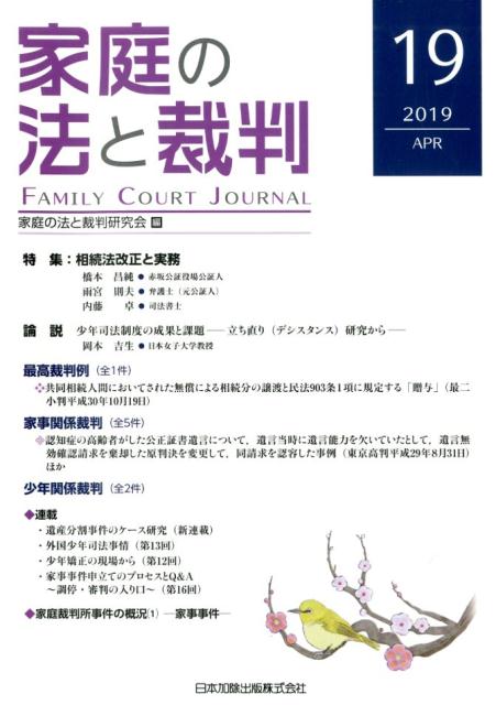 ◆◆◆非常にきれいな状態です。中古商品のため使用感等ある場合がございますが、品質には十分注意して発送いたします。 【毎日発送】 商品状態 著者名 家庭の法と裁判研究会 出版社名 日本加除出版 発売日 2019年4月15日 ISBN 9784817845511