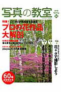 ◆◆◆おおむね良好な状態です。中古商品のため使用感等ある場合がございますが、品質には十分注意して発送いたします。 【毎日発送】 商品状態 著者名 出版社名 日本カメラ社 発売日 2015年3月11日 ISBN 9784817943507