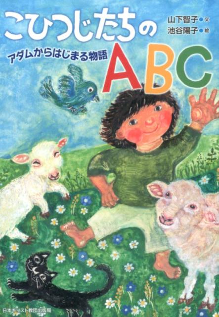 ◆◆◆非常にきれいな状態です。中古商品のため使用感等ある場合がございますが、品質には十分注意して発送いたします。 【毎日発送】 商品状態 著者名 山下智子、池谷陽子 出版社名 日本基督教団出版局 発売日 2015年01月 ISBN 9784818409088