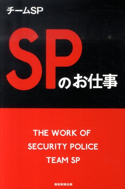 ����š�SP�Τ��Ż� /��崿�ʹ����/��-��SP��ñ���ܡ�