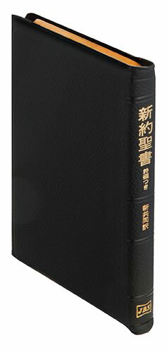 楽天市場】聖書 革装の通販