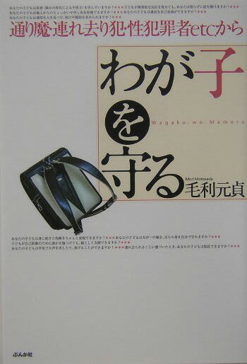 ◆◆◆歪みがあります。小口に汚れがあります。中古ですので多少の使用感がありますが、品質には十分に注意して販売しております。迅速・丁寧な発送を心がけております。【毎日発送】 商品状態 著者名 毛利元貞 出版社名 ぶんか社 発売日 2004年08月 ISBN 9784821108657