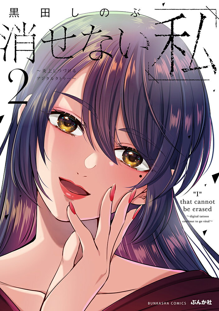 ◆◆◆非常にきれいな状態です。中古商品のため使用感等ある場合がございますが、品質には十分注意して発送いたします。 【毎日発送】 商品状態 著者名 黒田しのぶ 出版社名 ぶんか社 発売日 2023年12月15日 ISBN 9784821157518