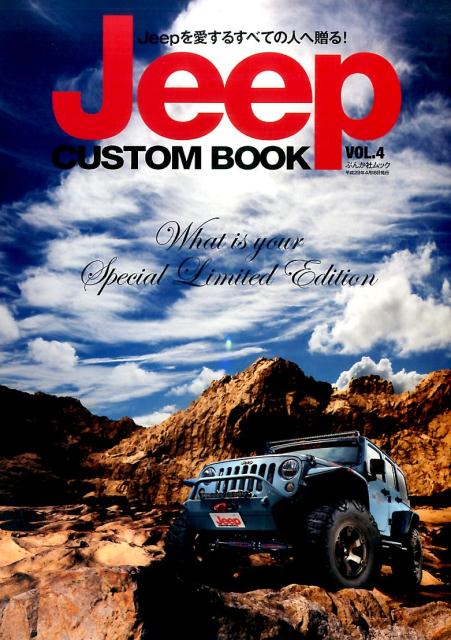 【中古】Jeep　CUSTOM　BOOK VOL．4 /ぶんか社（ムック）