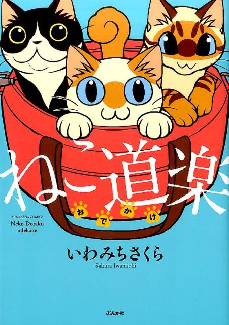 楽天市場】いわみちさくらの通販