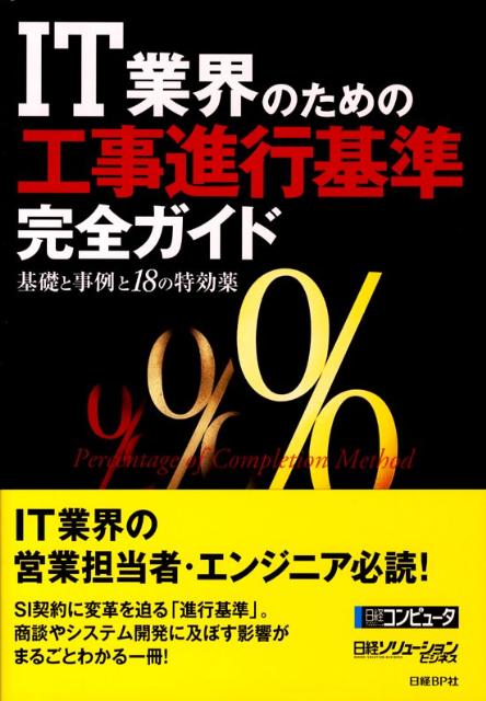 VALUE BOOKS㤨֡šITȳΤΡعʹԴٴ äȻ18ø /BP/Хԥ-Х-ӥñܡˡפβǤʤ368ߤˤʤޤ